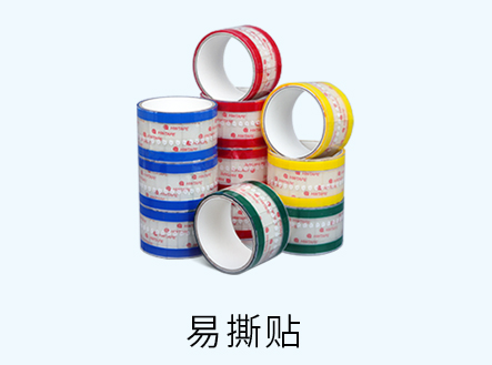 易撕貼