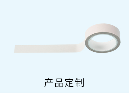 定制產品
